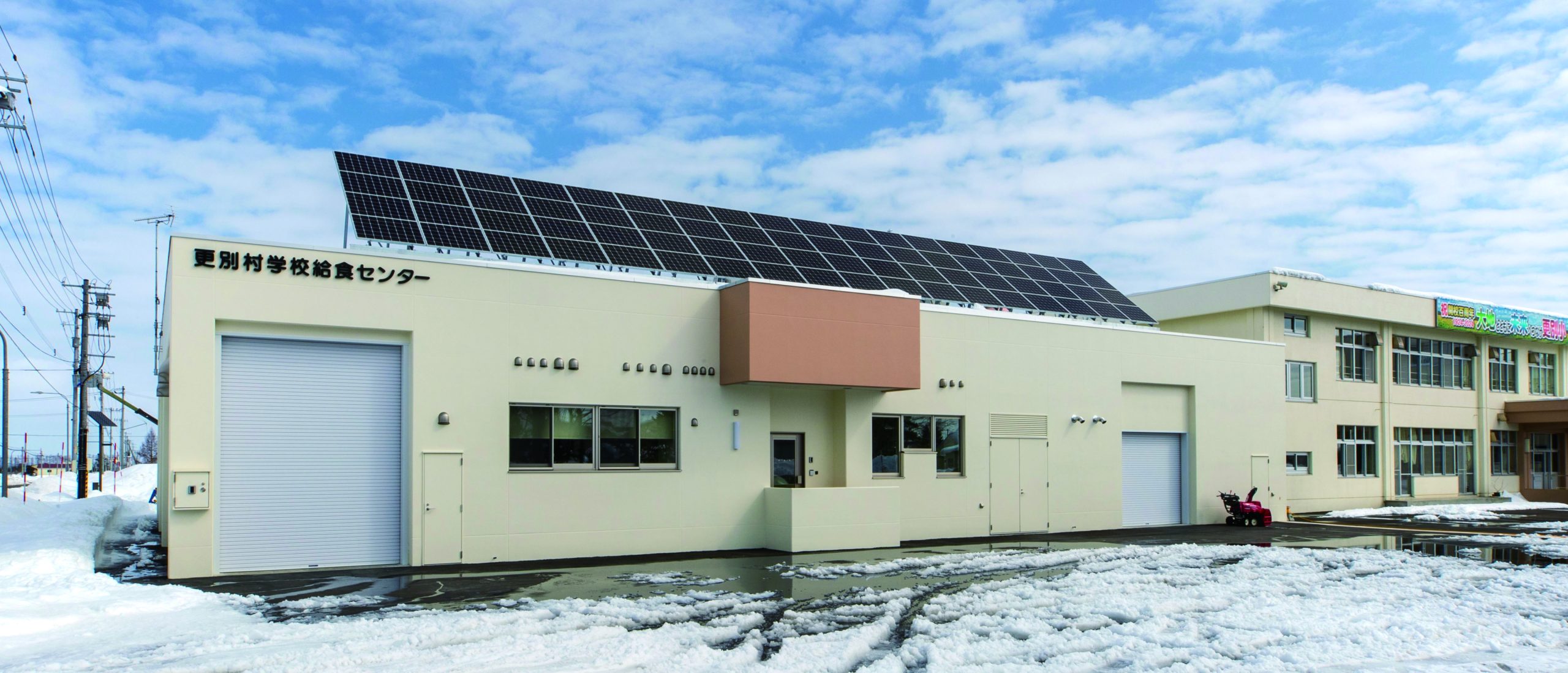 学校給食センター改築工事（建築主体工事）